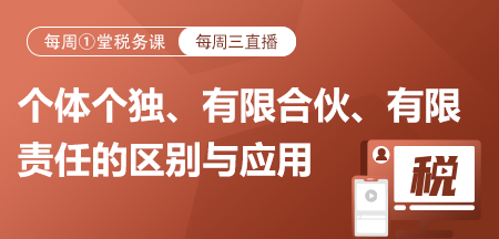 20230308-个体、个独、有限合伙、有限责任的区别与应用